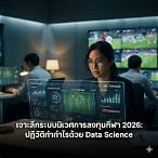 888livescore thai 2in1